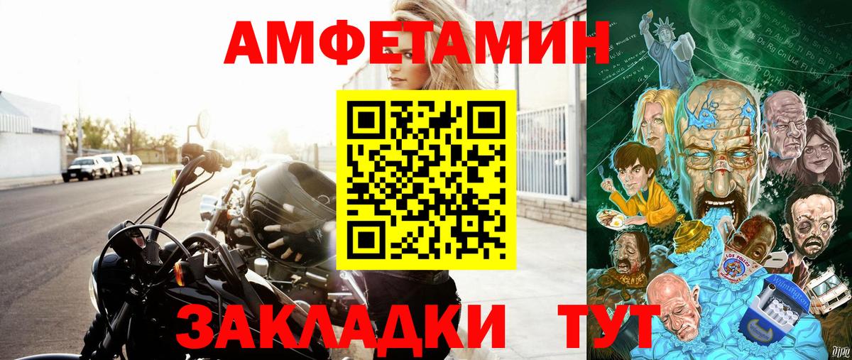 АМФ Розовый Тейково