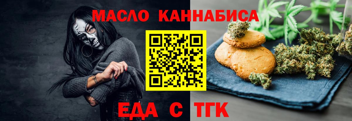 Печенье с ТГК марихуана  Вход с VPN  Тейково 