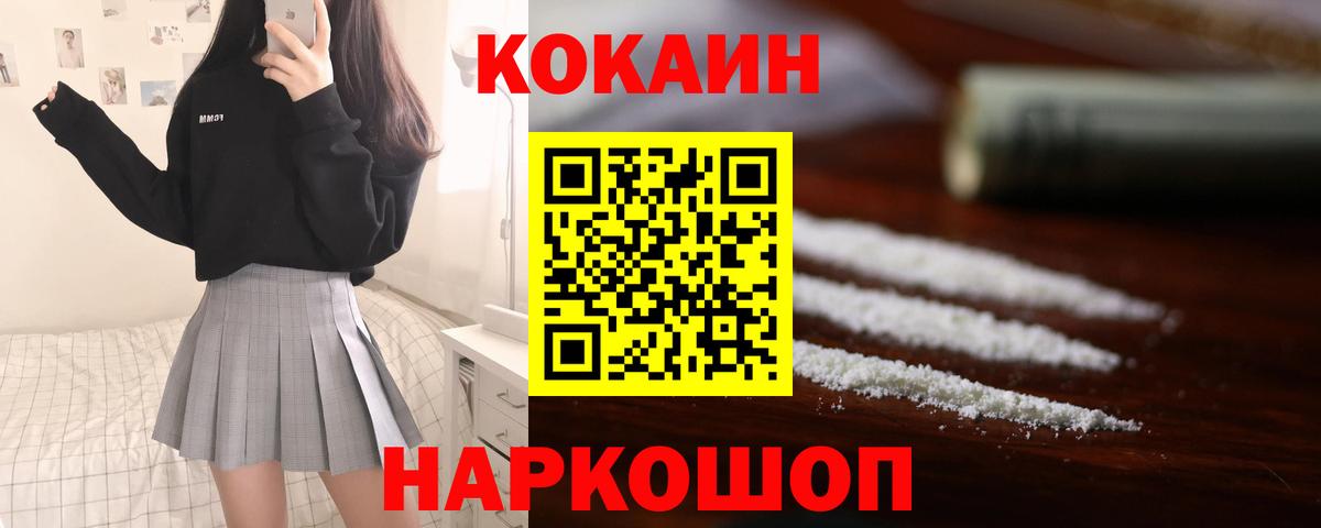 Cocaine  Вход с VPN  COCAIN 99%  Тейково  Кокаин 99% 