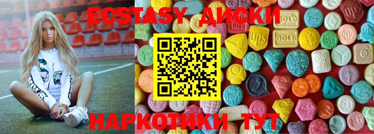 Тейково  Ecstasy 280мг  Вход с VPN  ЭКСТАЗИ  Экстази таблы 