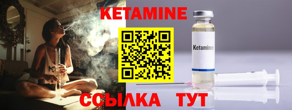Кетамин VHQ Тейково