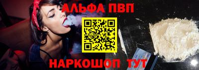 альфа пвп VHQ Коммунар