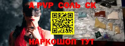 альфа пвп VHQ Коммунар