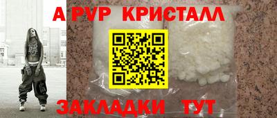мет Комсомольск-на-Амуре