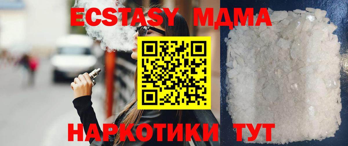 МДМА Molly  Вход с VPN  MDMA crystal  MDMA  Тейково 