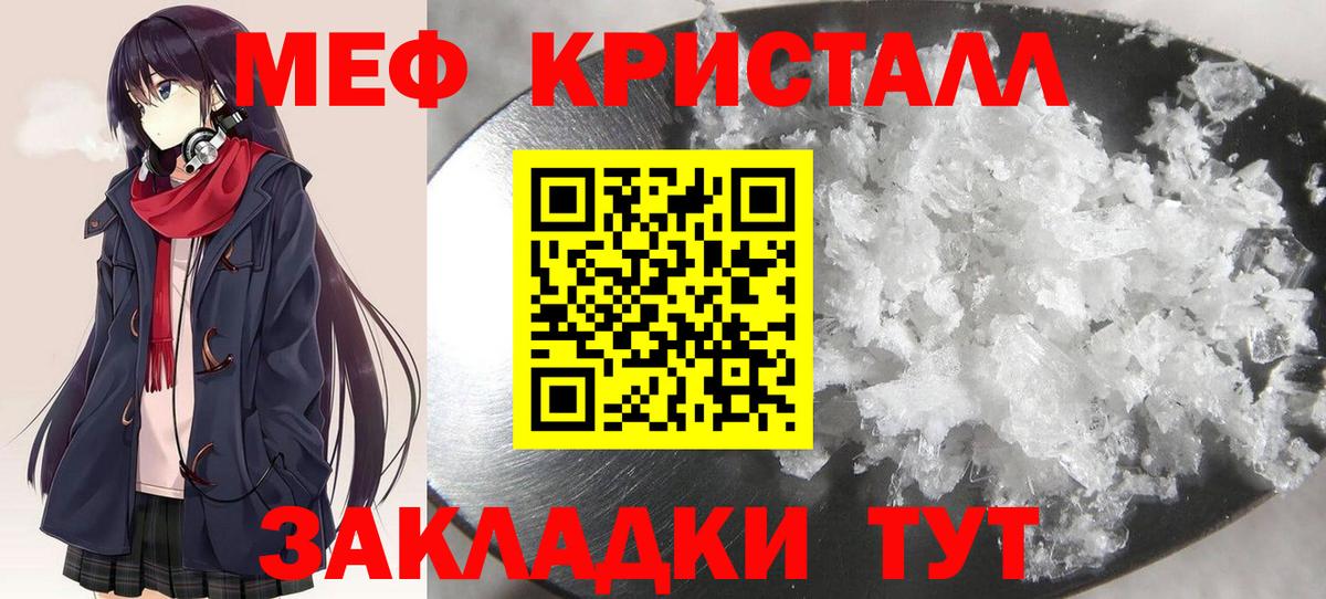 МЕФ 4 MMC  Вход с VPN  Тейково  МЯУ-МЯУ mephedrone 
