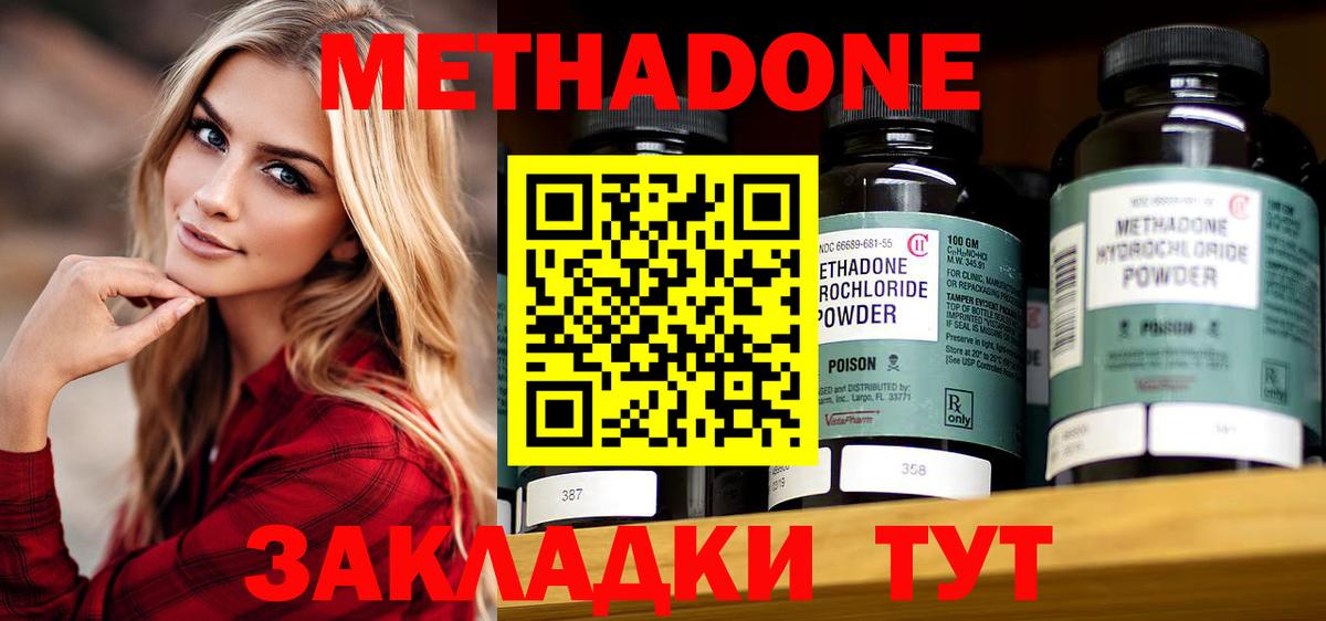 Тейково  Метадон methadone  Вход с VPN  Метадон VHQ 