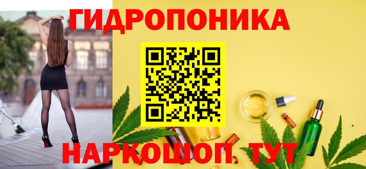 Канабис ГИДРОПОН Тейково